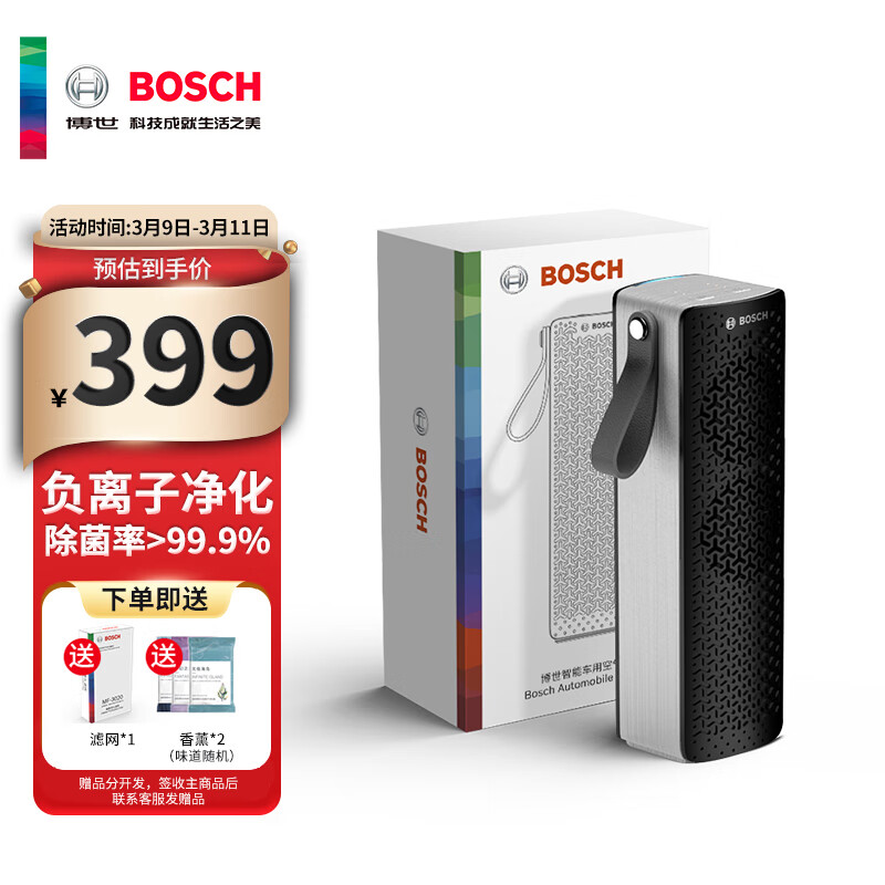 使用剖析博世M3车载空气净化器是不是真的好用？使用评测如何
