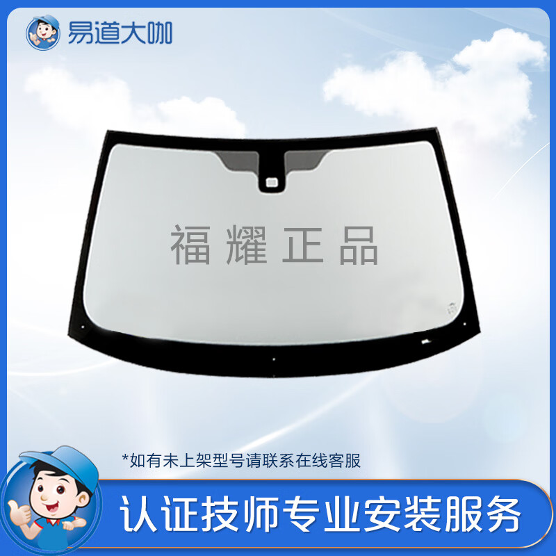 汽车玻璃价格走势网站|汽车玻璃价格走势图