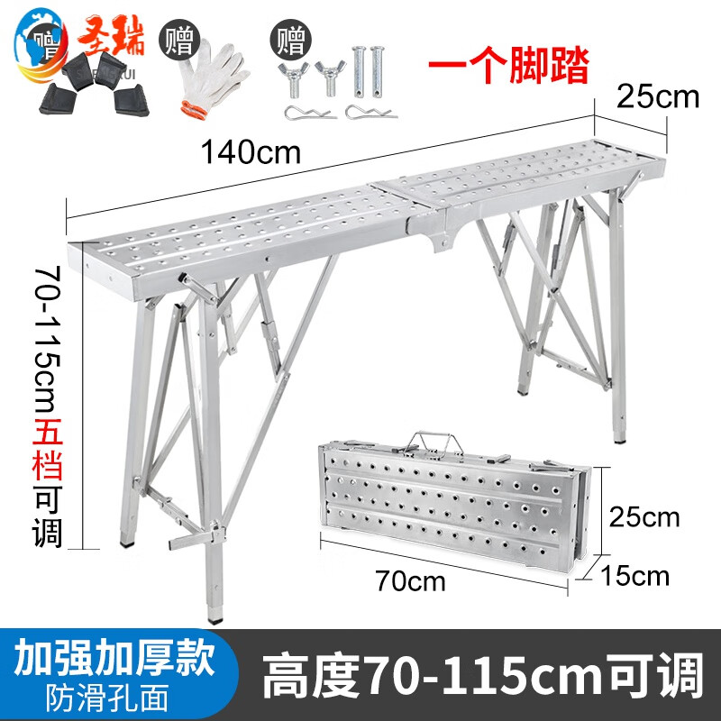 斯庭阁马凳折叠装修折叠马凳马凳折叠升降加厚刮腻子新型装修马镫施工