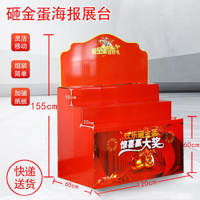 金蛋开业庆典 活动庆典砸金蛋展台创意开业年会婚礼策划营销海报 头牌