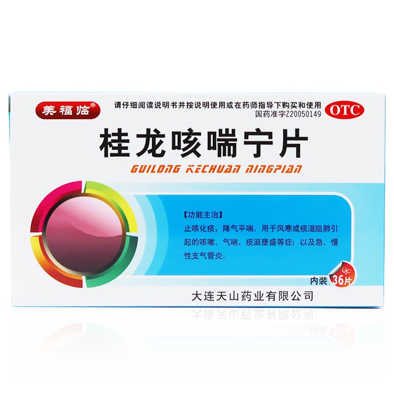 美福临桂龙咳喘宁片 0.34g*36片 1盒