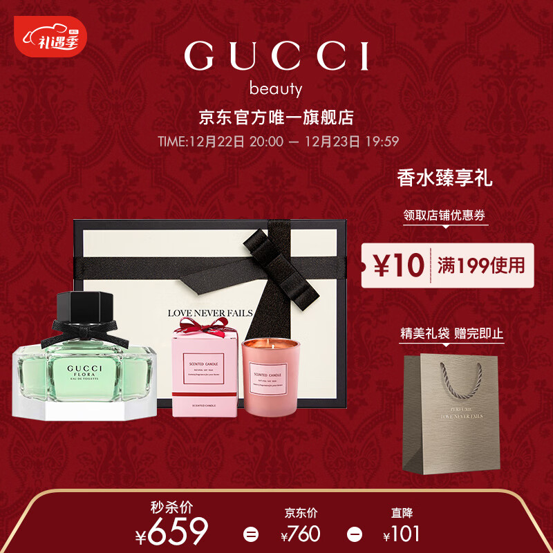 古驰（GUCCI）花之舞女士淡香水礼盒（香水50ml+香薰蜡烛）圣诞节礼物生日礼物