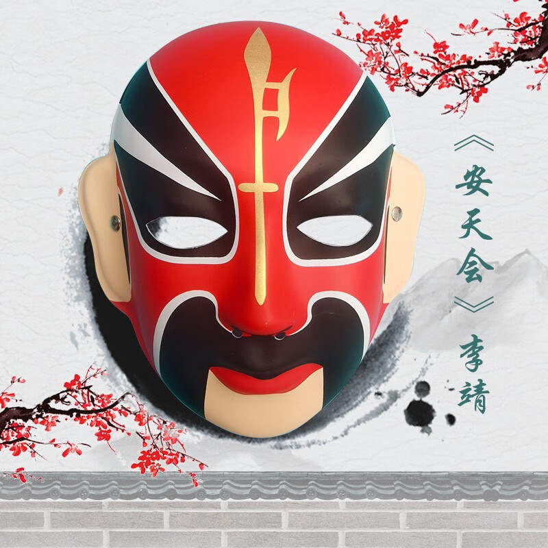 聚厚缘礼品中国风说唱京剧脸谱面具成人儿童可戴国潮幼儿园戏曲装饰品