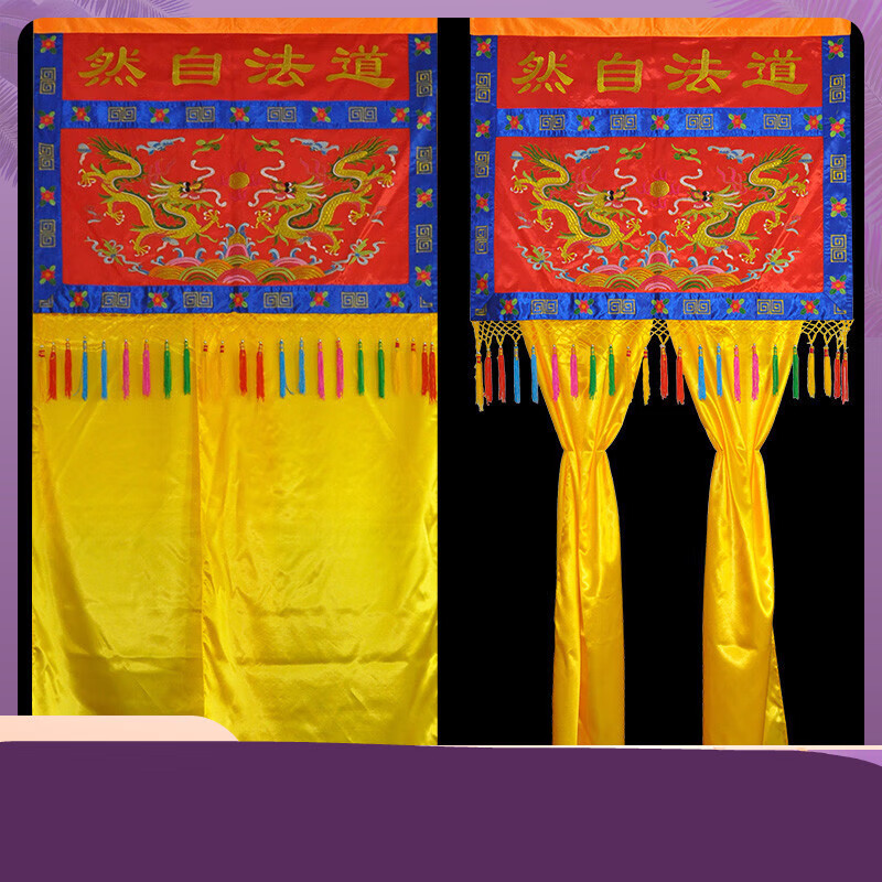 道家绣品可定制佛门帘双龙戏珠神光普照刺绣龙门门帘帘帐一米 黄色神