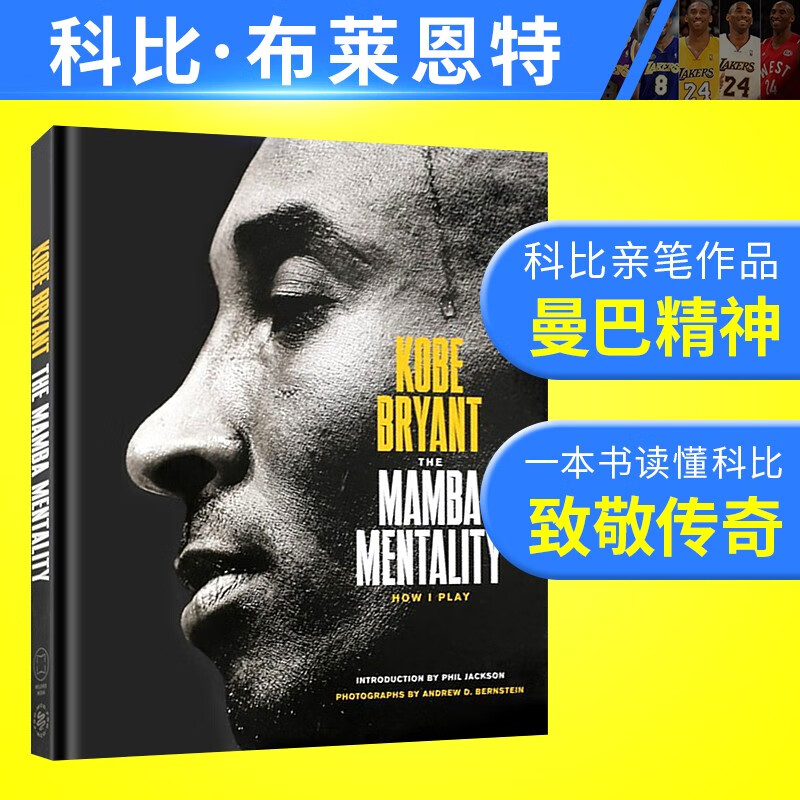 科比 布莱恩特 英文原版 The Mamba Mentality How I Play 曼巴精神 NBA书籍纪念精装珍藏书 科比自传 Kobe Bryant 绿山墙图书 .