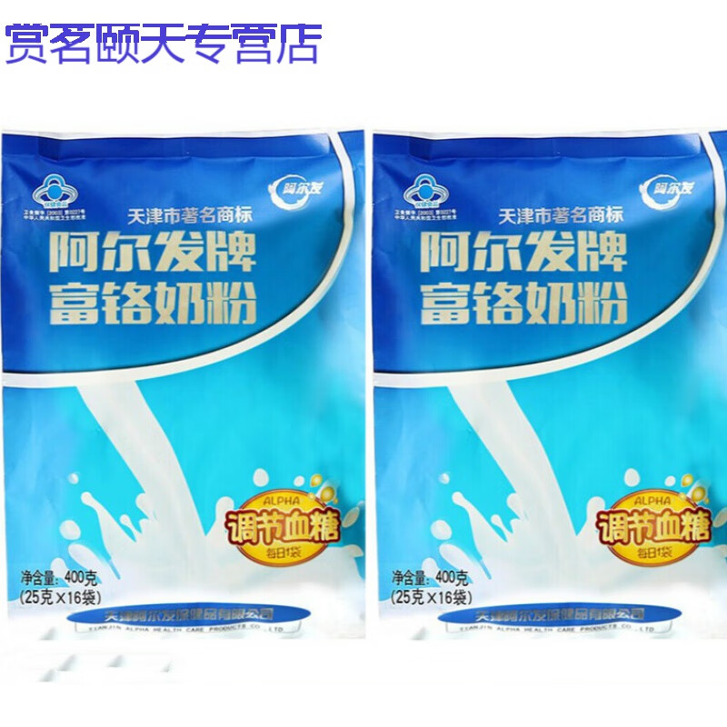 糖尿病人喝的奶粉400g*2袋 精糖尿饼病人中老年调节