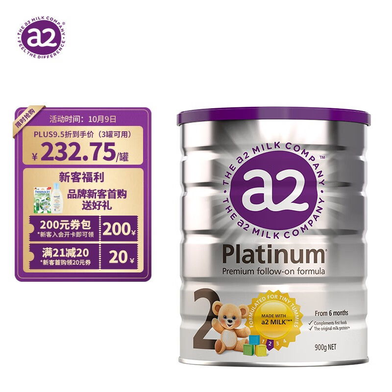 京东母婴玩具 2021-10-09 - 第8张  | 最新购物优惠券