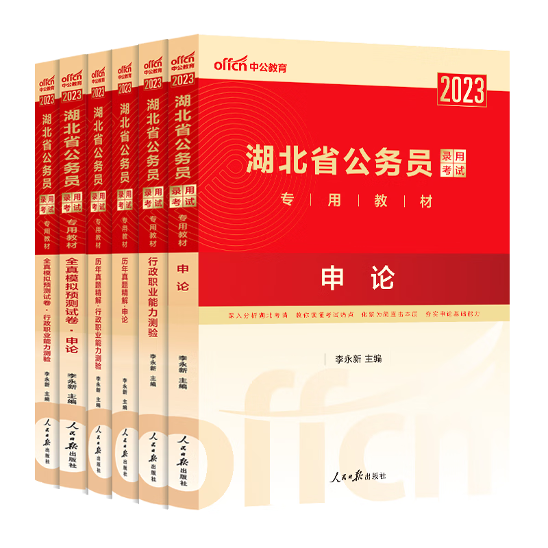 中公教育推荐地方公务员教材,历史价格走势和销量排行榜引领选购
