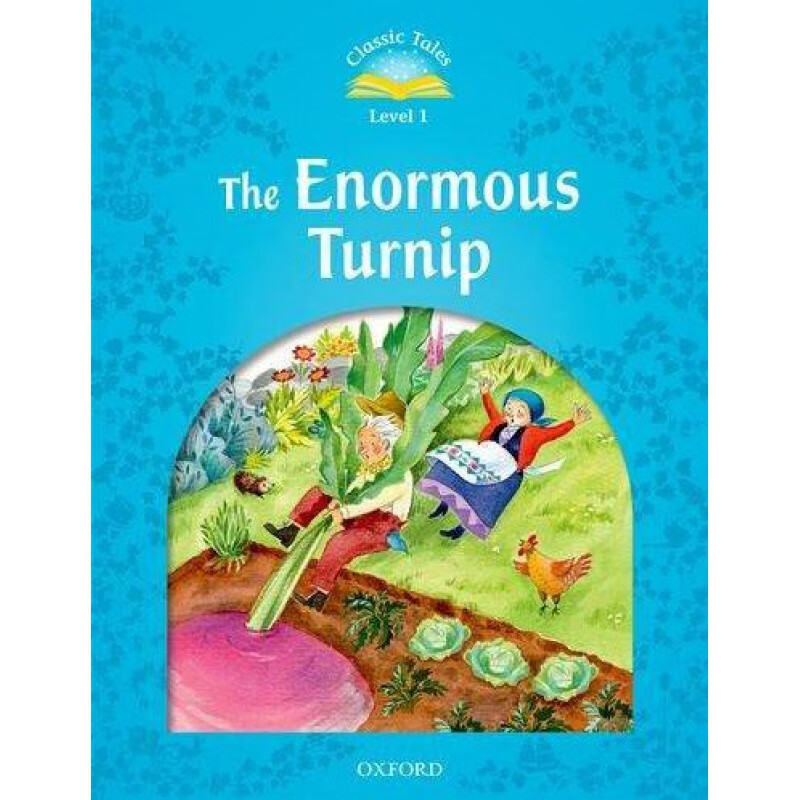 进口英文原版 Oxford牛津经典故事第二版1: The Enormous Turnip