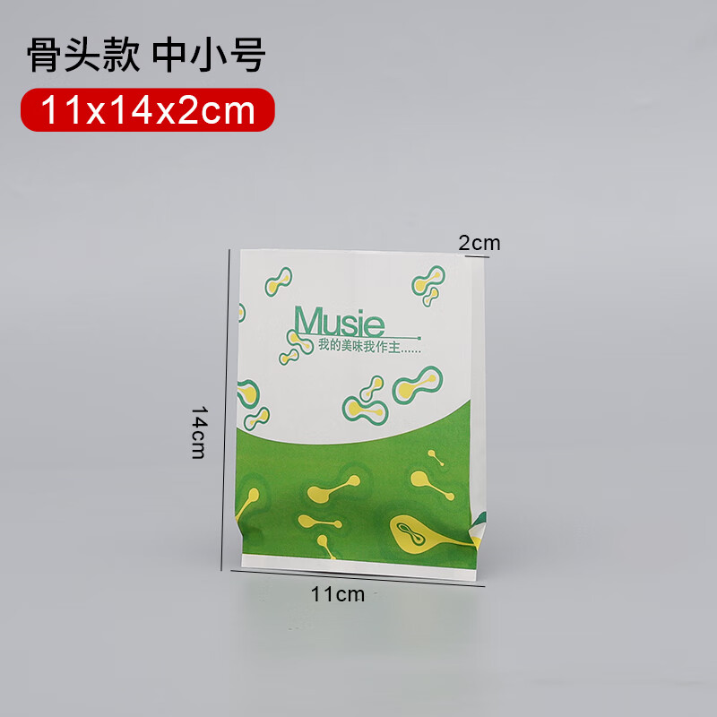 杠絲創(chuàng)防油紙袋雞柳薯?xiàng)l袋炸雞紙袋油炸雞排袋小吃袋子一次性手抓餅袋子 11*14骨頭90*16捆 薄款 請(qǐng)看圖