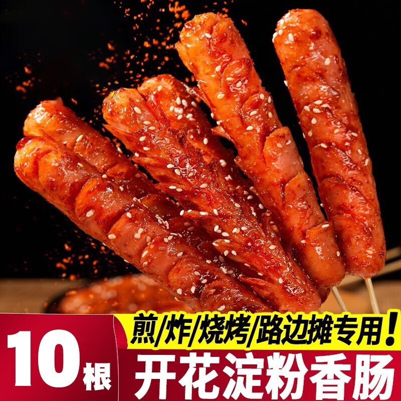 七街八巷 淀粉肠摆摊路边摊油炸火腿肠整箱鸡肉肠即食烤肠早餐方便
