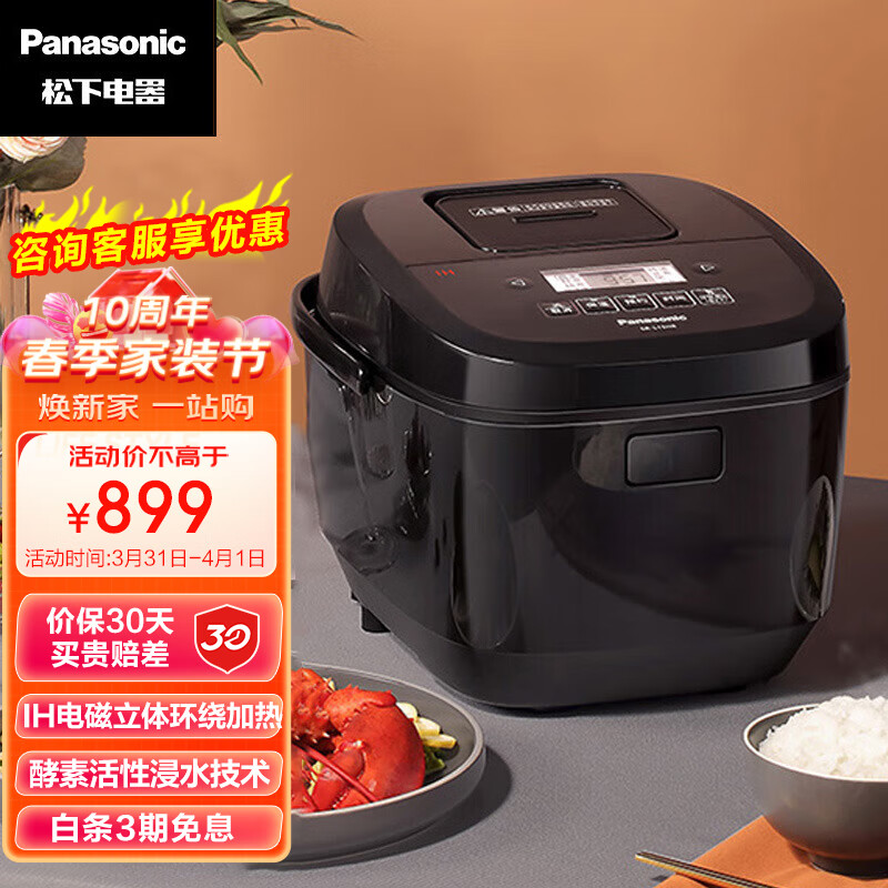 松下（Panasonic）寓颜系列 4L大容量电饭煲 IH家用电饭锅  备长炭铜釜 24H智能双预约 SR-L15H8