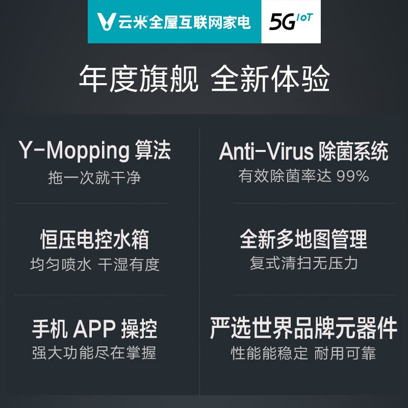 云米 VIOMI 扫地机器人扫拖一体机智能吸尘器家用激光导航规划全自动拖地机 VXVC07-JG