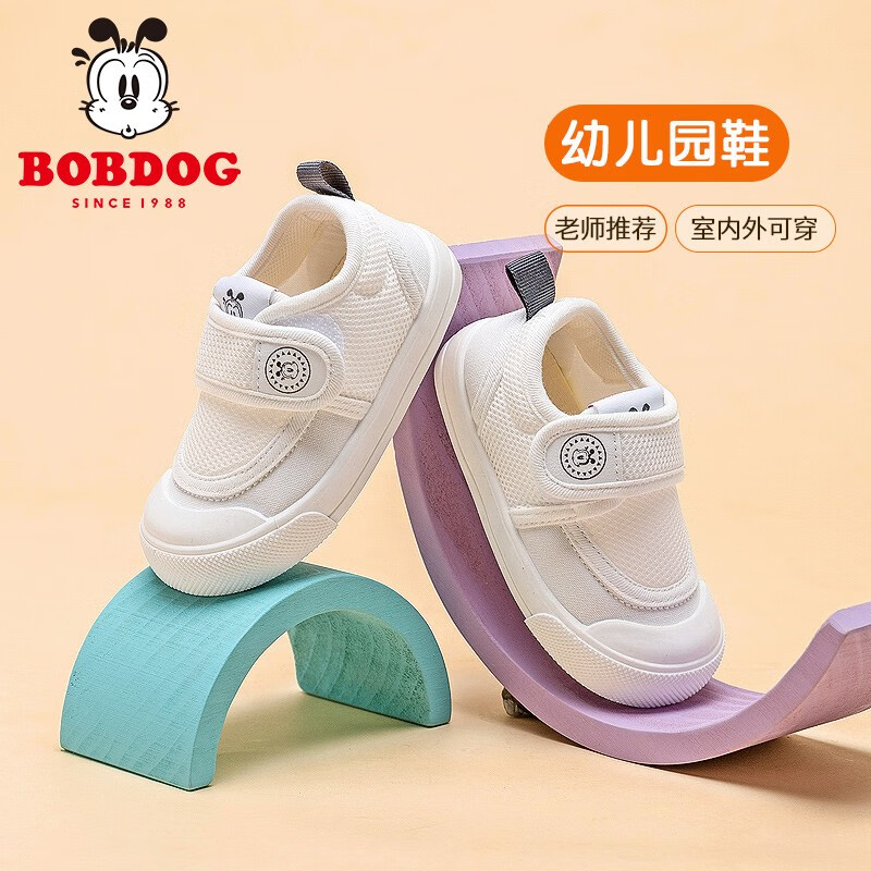 巴布豆（BOBDOG）学步鞋