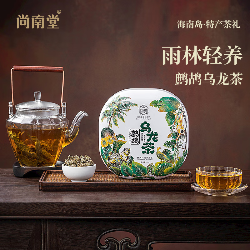 尚南堂 正宗新会小青柑陈皮鹧鸪茶海南特产茶叶鹧鸪乌龙茶  新春送礼