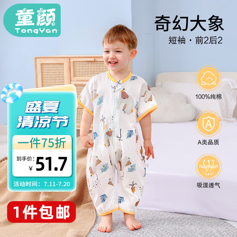 京东视频商品 2023-08-01 - 第23张  | 最新购物优惠券