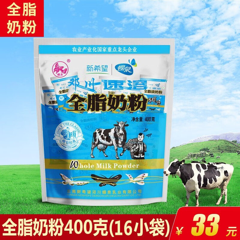 蝶泉 奶粉大理邓川全脂甜奶粉400g*2袋成年奶粉小袋装早餐牛奶代餐