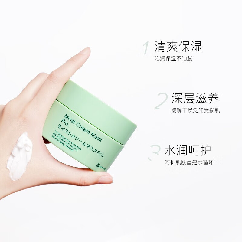 Bb LABORATORIES 日本进口 复活草面膜水洗式涂抹面膜 【干皮救星】复活草面膜175g