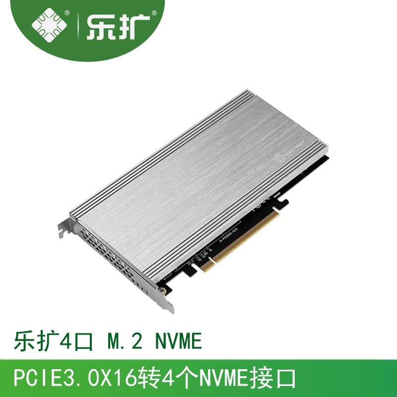 乐扩PCIE3.0 X16转4个X4 NVME固态硬盘SSD转接卡M2软阵列RAID卡