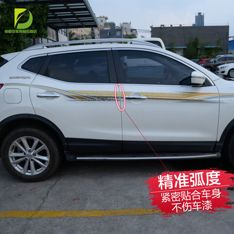 佳固日产逍客车身彩条 腰线拉花改装装饰车贴贴纸贴画 美国进口材质