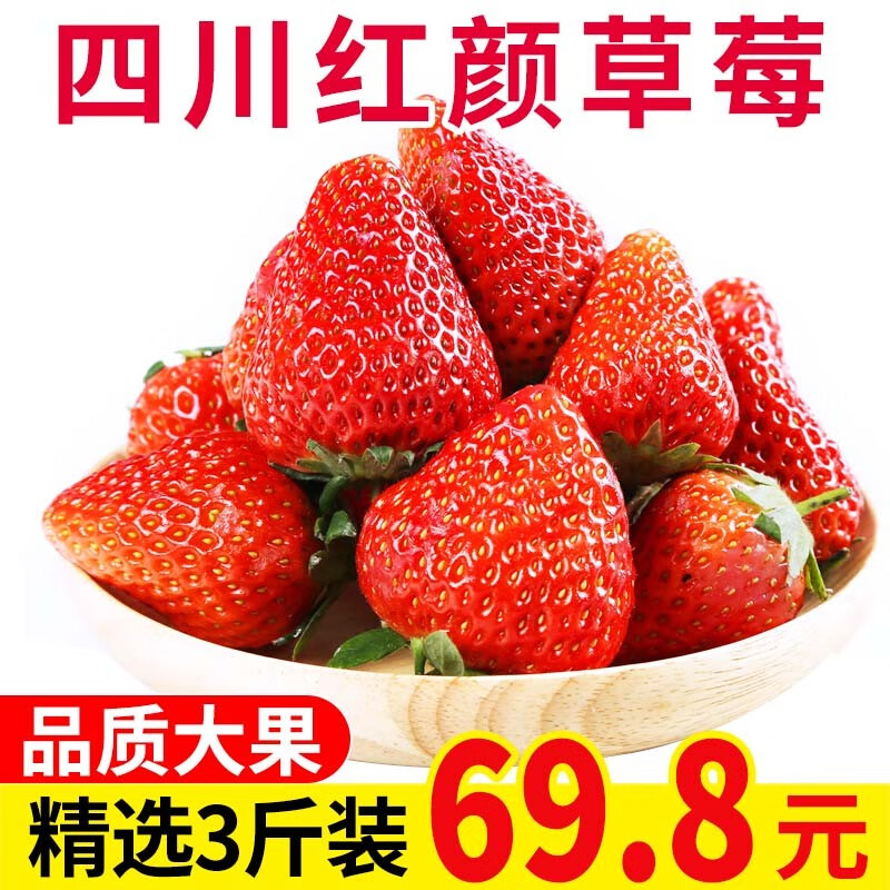 草莓商品的历史价格查询|草莓价格走势图