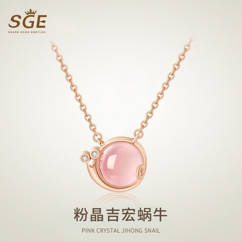 sge粉晶蜗牛饰品项链女银小众设计感锁骨链森系吊坠礼物情人礼物女友