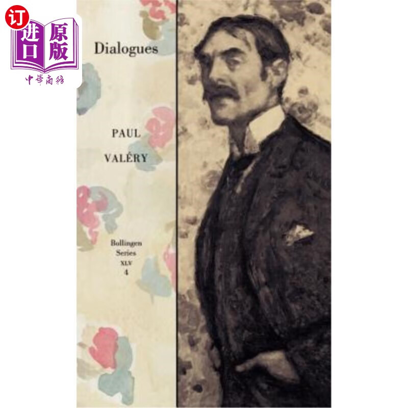 works of paul valery, volume 4: dialogues 保罗·瓦莱里作品集,第4
