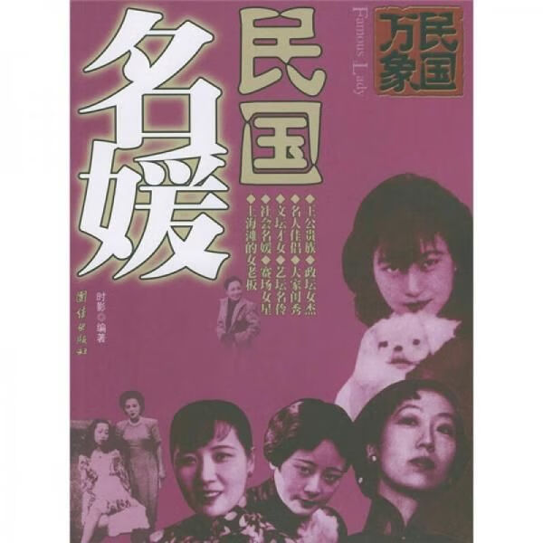 民国名媛【上新】