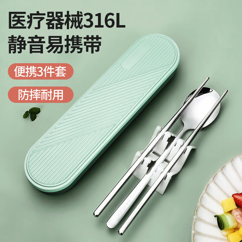 美厨（MAXCOOK） 316L不锈钢筷子勺子餐具套装 创意便携式筷勺套装 316L筷勺三件套 北欧绿MCK5138