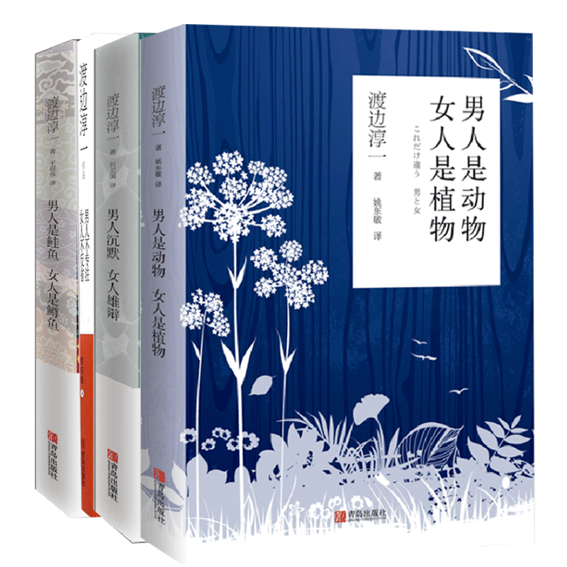 渡边淳一作品 4册