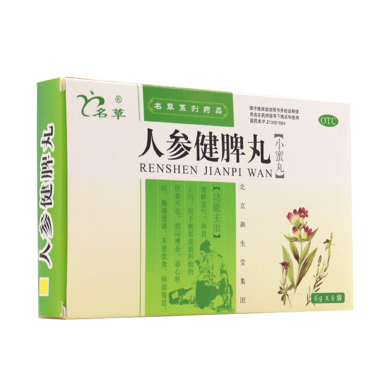 名草 人参健脾丸6袋 【标准装】本品1盒