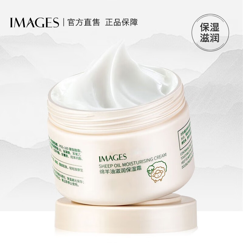 形象美绵羊油面霜滋润补水润肤霜保湿乳液身体乳擦抹脸油护脸男女护肤霜
