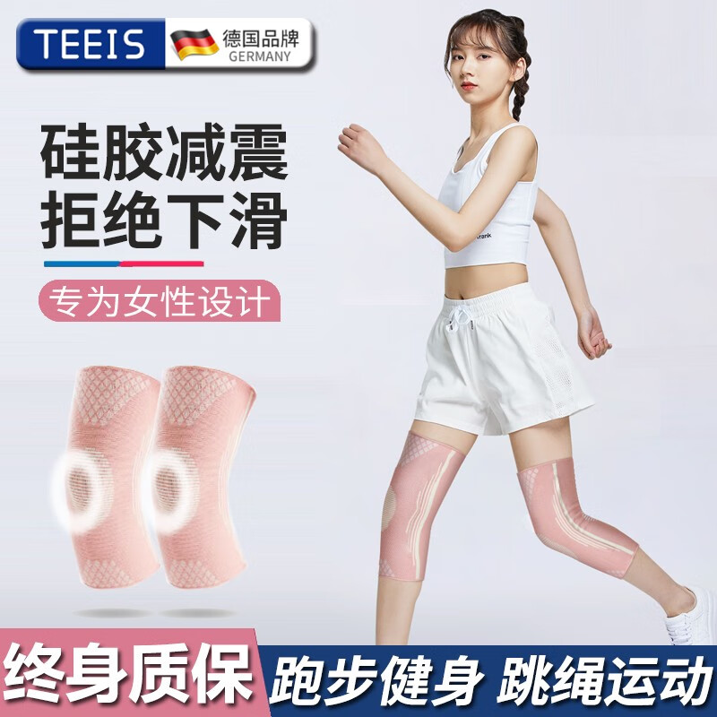 运动护膝价格变动曲线|运动护膝价格比较