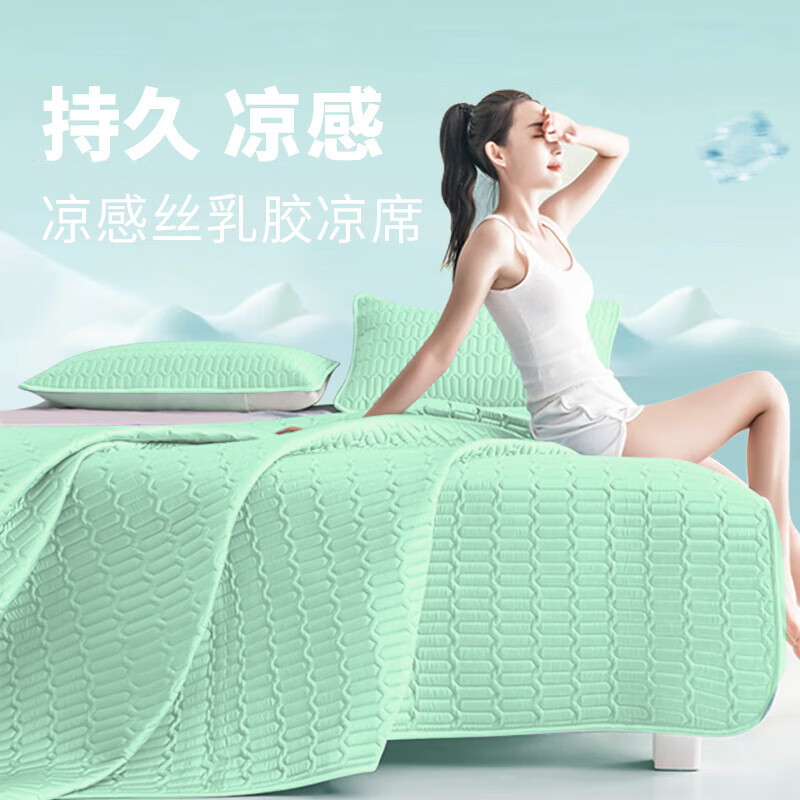 乳胶凉席怎么才能买到最低价|乳胶凉席价格走势图