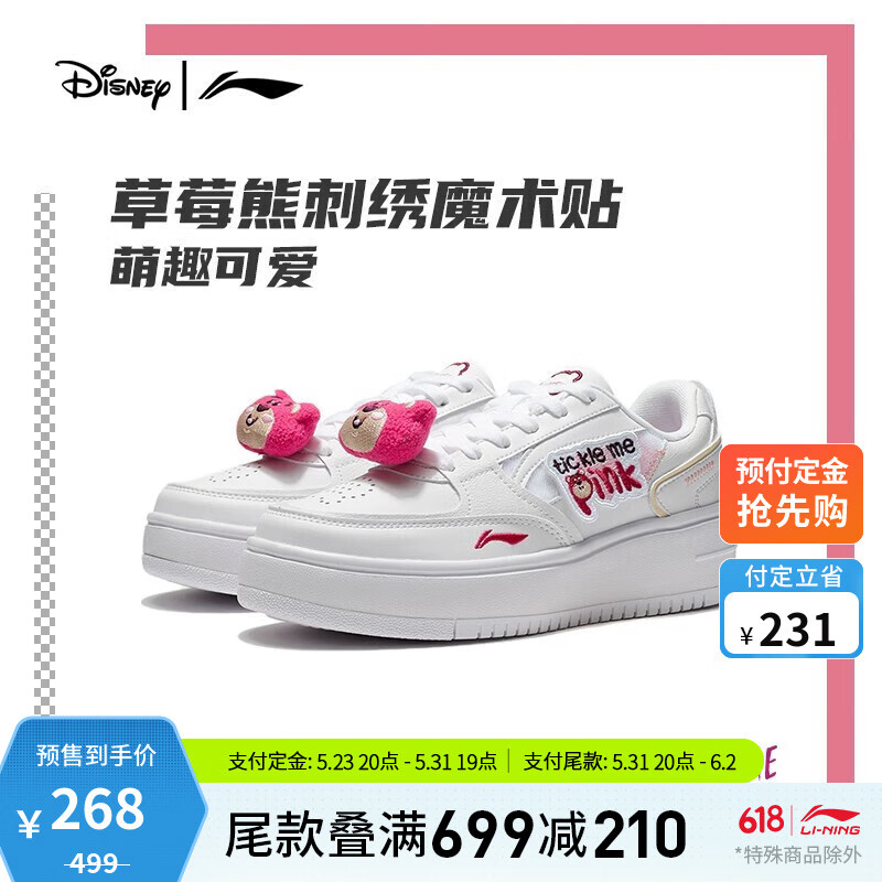 李宁X迪士尼玩具总动员草莓熊系列奶酪女子板鞋小白鞋休闲鞋 标准白(382款)-1 37