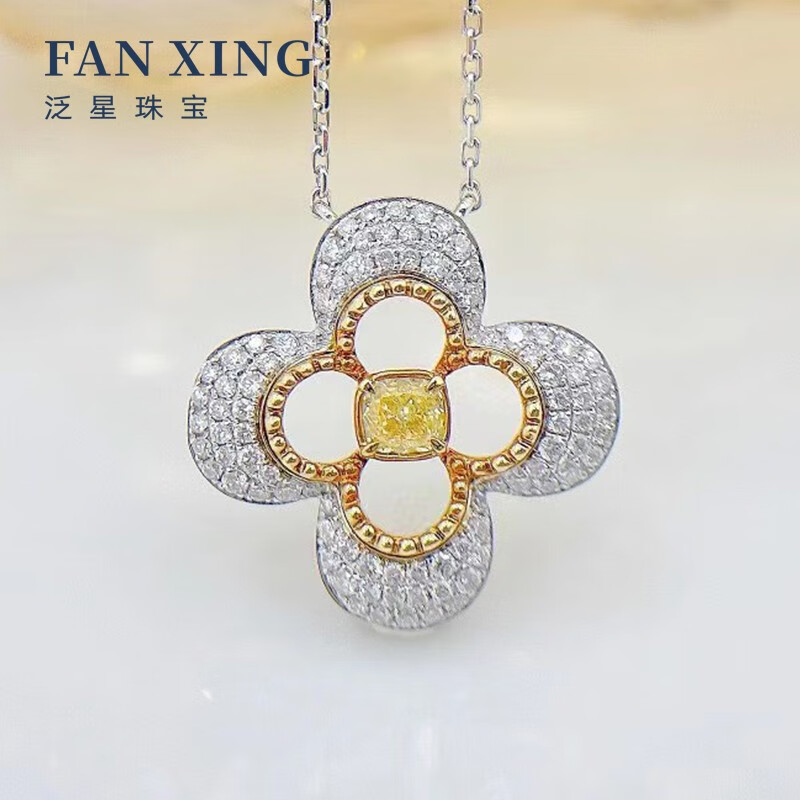 泛星珠宝 黄钻系列18k金镶50分黄钻钻石吊坠彩钻锁骨链四叶草钻石项链