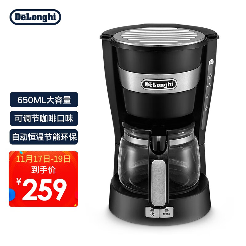 德龙（Delonghi）咖啡机 美式滴漏式咖啡壶 家用迷你半自动咖啡机 ICM14011（黑色）