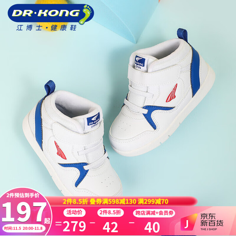 Dr.kong江博士男女童鞋冬季健康幼儿1~3岁宝宝学步鞋 白/蓝(中帮加绒055A) 23码 适合脚长约13.6-14.1cm