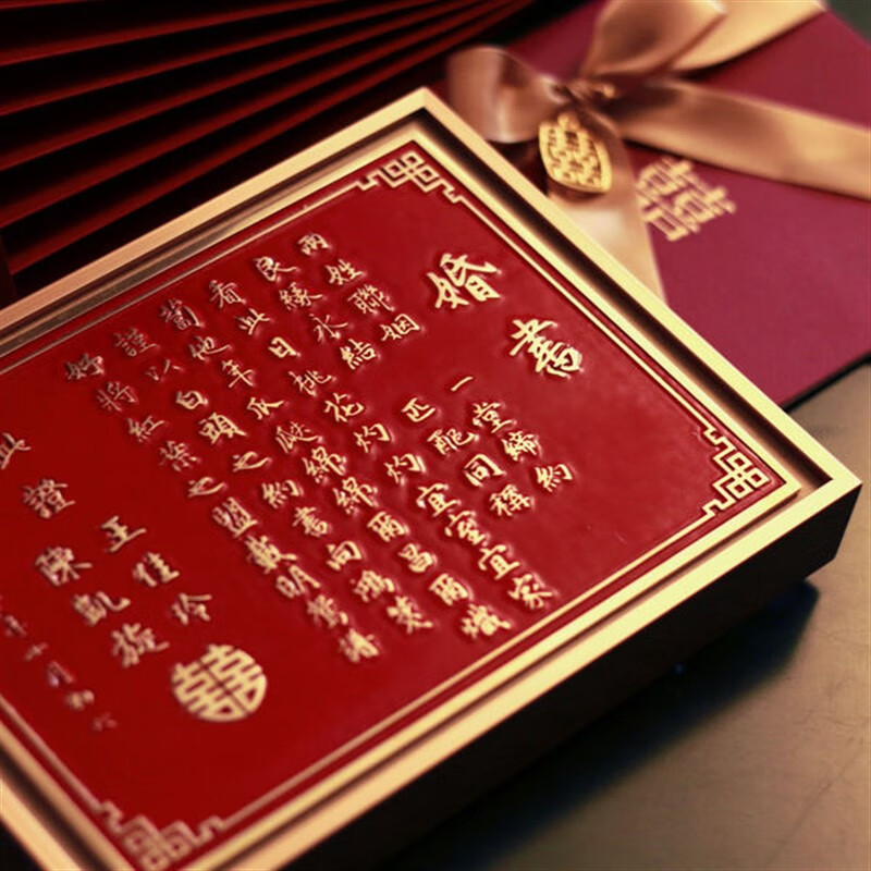 妙普乐铜婚书 铜板婚书订婚书中式结婚摆台礼物送日子喜帖聘书纪念日