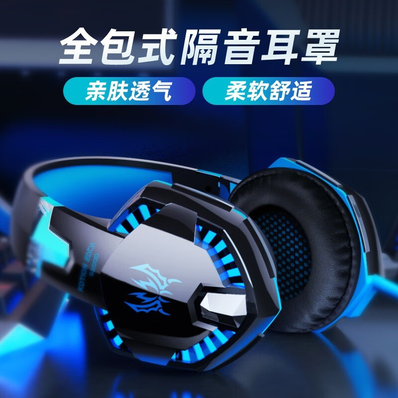 因卓（KOTION EACH）G2000黑红 耳机头戴式吃鸡有线耳麦重低音带麦电竞笔记本电脑耳机带话筒音乐游戏耳机