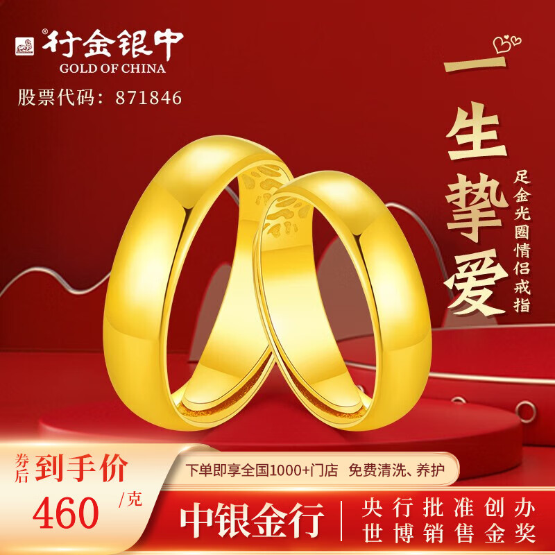 惊喜!黄金戒指榜单公布,售价更了解!