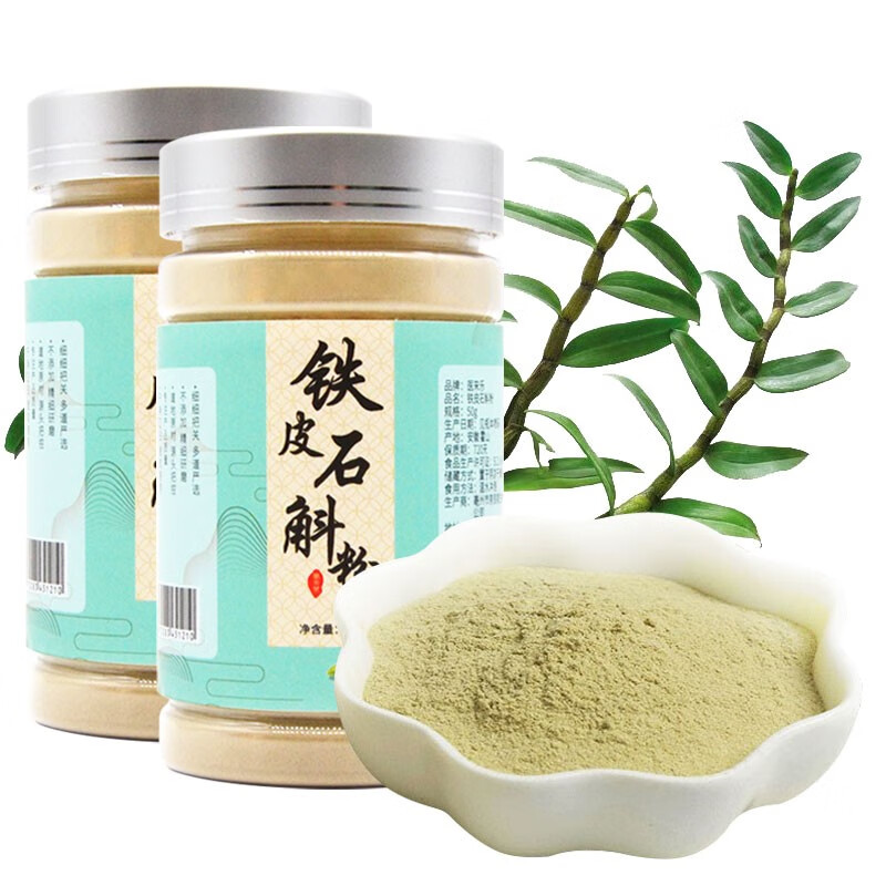 粉 铁皮石斛枫斗粉100g现磨3年老白条三年纯粉 泡茶泡水冲饮滋补养生