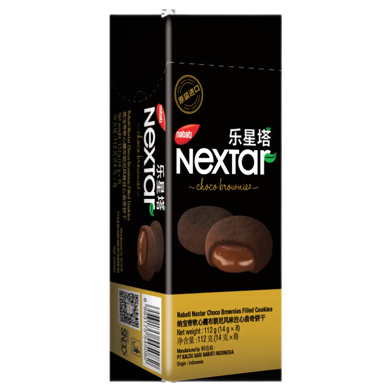 麗芝士（Richeese）nabati印尼進(jìn)口 零食樂星塔軟心趣布朗尼112g巧克力曲奇餅干