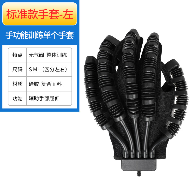 冠爱康复机器人手套中风偏瘫手指老人康复训练器材按摩手部弯曲 标准