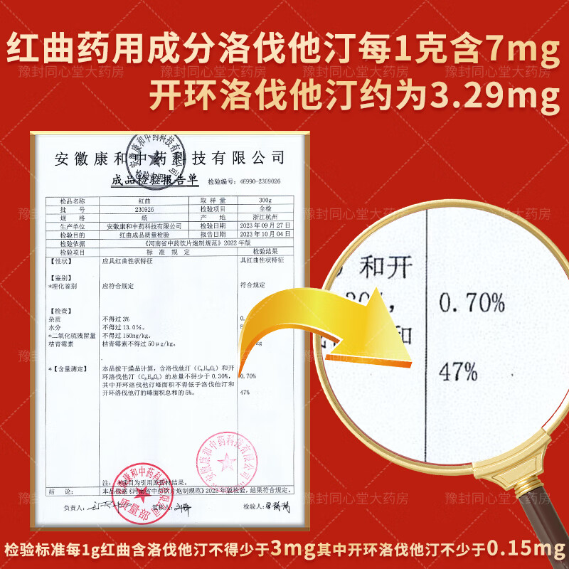 天浦红曲3g*30袋/盒 中药饮片药用红曲米粉茶天然他汀正品健脾消食化瘀降高脂血症降血脂胆固醇 【3g*30袋*3盒】专利技术高含量天然他汀