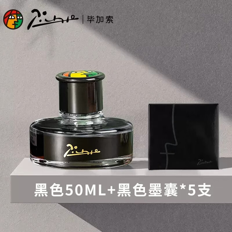 毕加索(pimio) 毕加索墨水 钢笔墨水非碳素染料型不堵笔钢笔水50ml 大