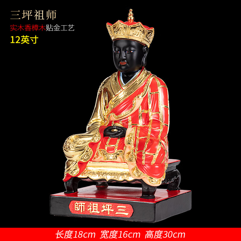 科茵格香樟木佛像三坪祖师清水祖师爷黑面三坪祖师公闽南居家用 12
