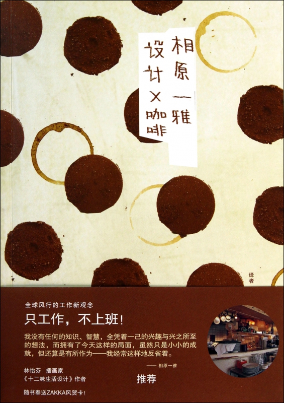 设计X咖啡