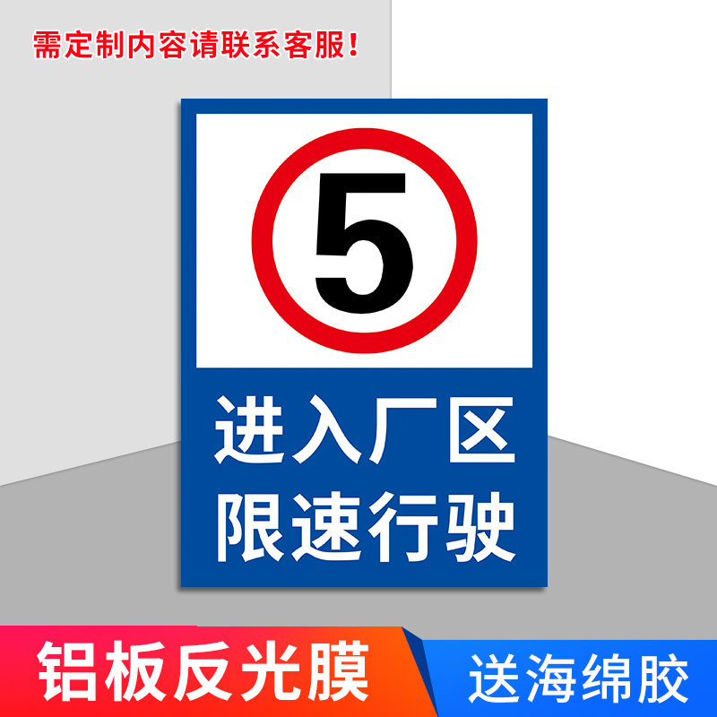 進入廠區(qū)減速慢行標識牌 車輛限速標志牌 立柱滑槽抱箍款式定制 外來車輛禁止入內 廠區(qū)限速行駛5公里 【平面鋁板】XS-05 30x40cm