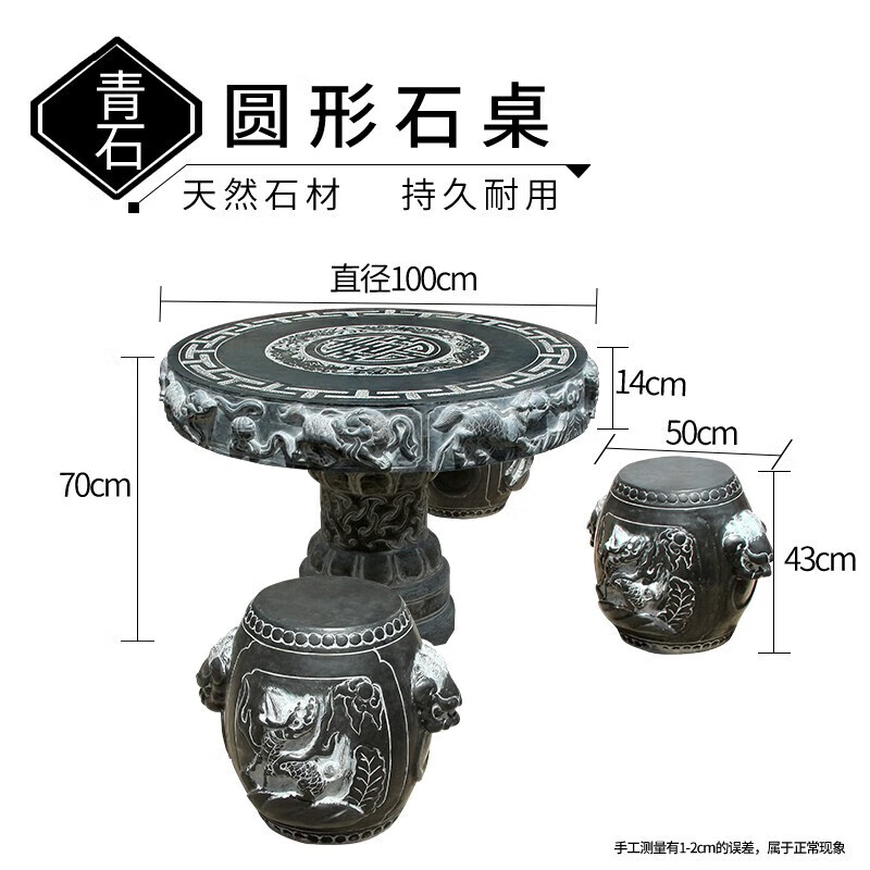 庭院花园天然花岗岩户外别墅家用户外摆放休闲茶台一套 圆形石桌一米